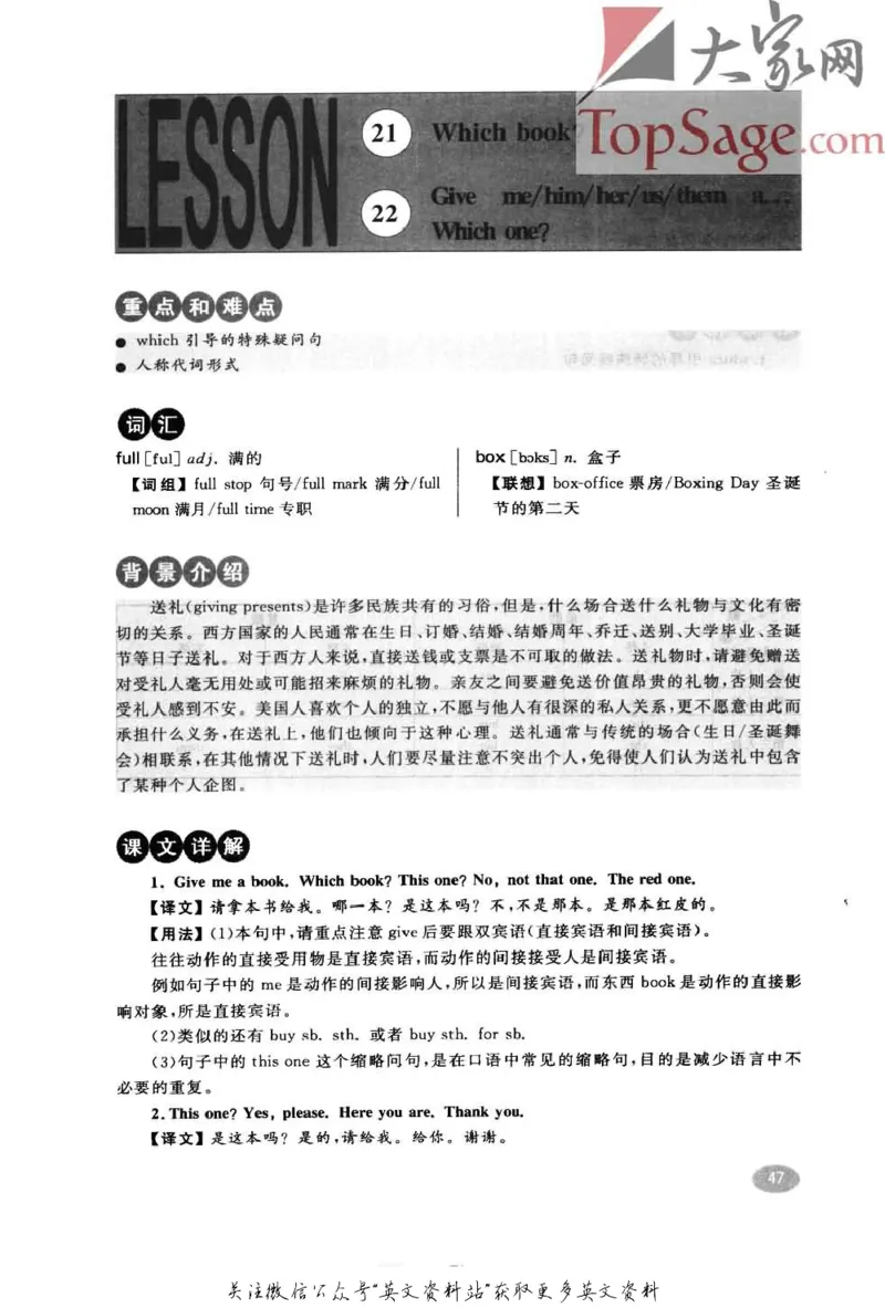 名师精讲笔记第1册_小学初中学霸笔记类资料汇总6.33GB_新概念英语名师笔记724.99MB
