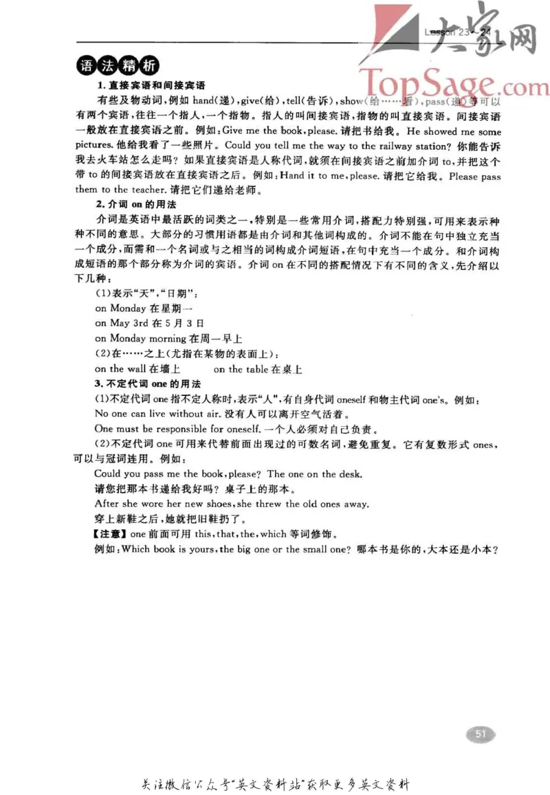 名师精讲笔记第1册_小学初中学霸笔记类资料汇总6.33GB_新概念英语名师笔记724.99MB