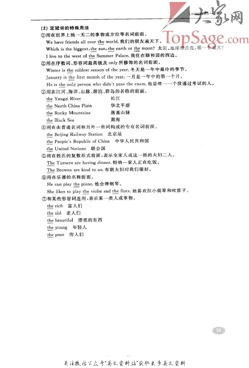 名师精讲笔记第1册_小学初中学霸笔记类资料汇总6.33GB_新概念英语名师笔记724.99MB