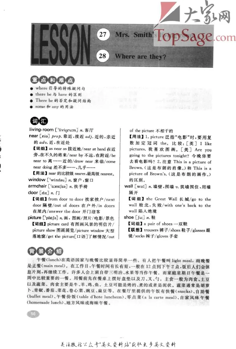 名师精讲笔记第1册_小学初中学霸笔记类资料汇总6.33GB_新概念英语名师笔记724.99MB