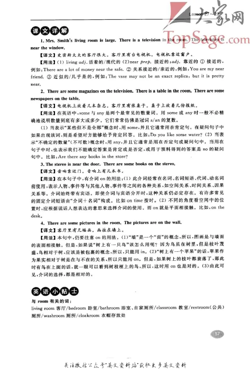 名师精讲笔记第1册_小学初中学霸笔记类资料汇总6.33GB_新概念英语名师笔记724.99MB