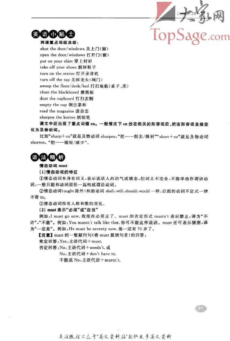 名师精讲笔记第1册_小学初中学霸笔记类资料汇总6.33GB_新概念英语名师笔记724.99MB
