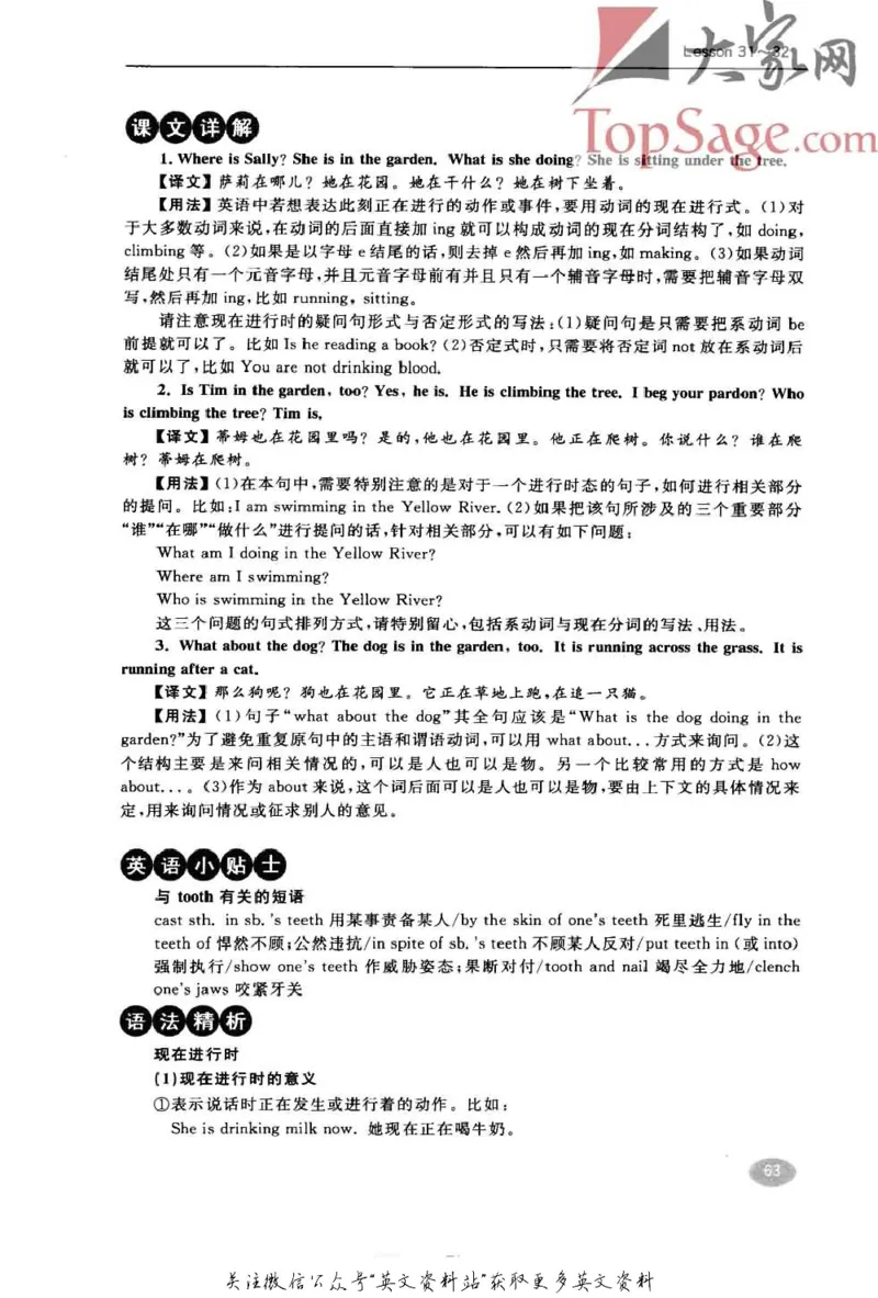 名师精讲笔记第1册_小学初中学霸笔记类资料汇总6.33GB_新概念英语名师笔记724.99MB