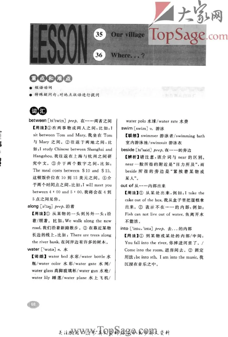 名师精讲笔记第1册_小学初中学霸笔记类资料汇总6.33GB_新概念英语名师笔记724.99MB