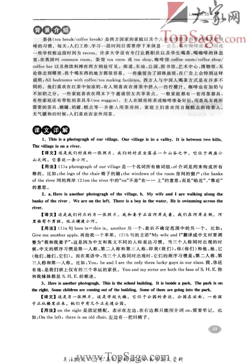 名师精讲笔记第1册_小学初中学霸笔记类资料汇总6.33GB_新概念英语名师笔记724.99MB