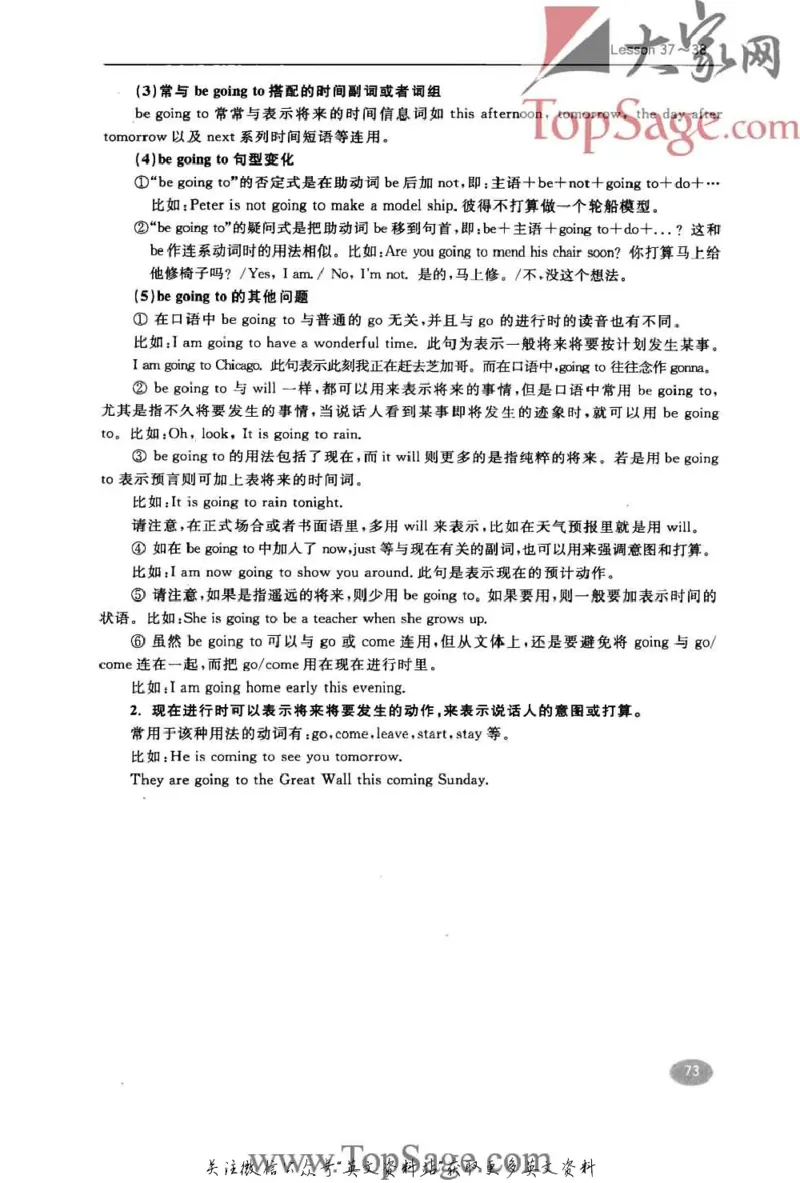 名师精讲笔记第1册_小学初中学霸笔记类资料汇总6.33GB_新概念英语名师笔记724.99MB
