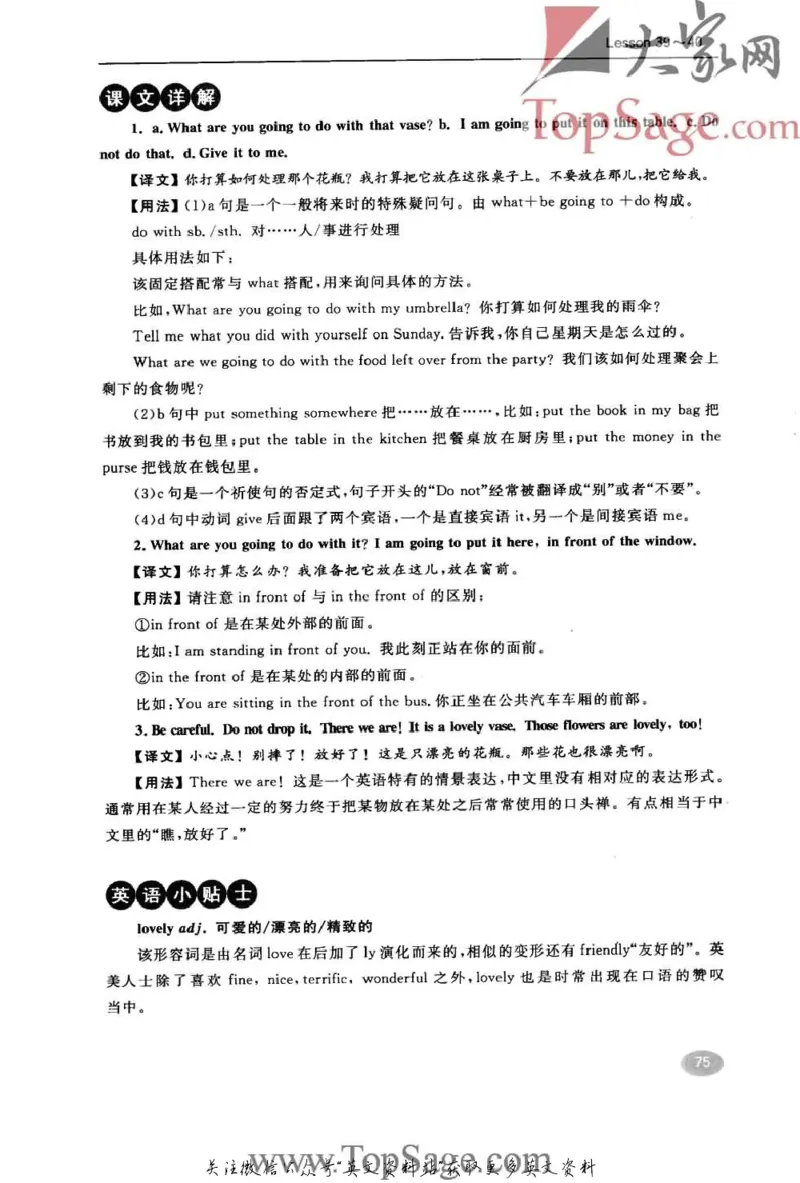 名师精讲笔记第1册_小学初中学霸笔记类资料汇总6.33GB_新概念英语名师笔记724.99MB