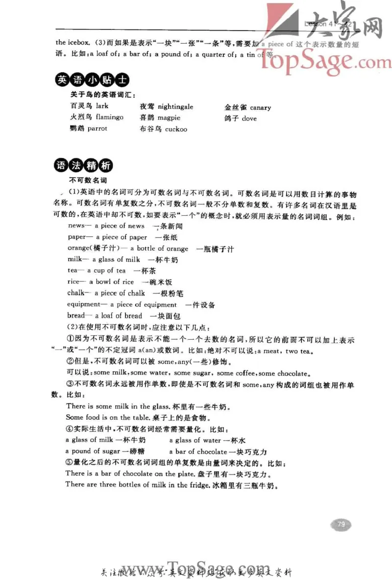 名师精讲笔记第1册_小学初中学霸笔记类资料汇总6.33GB_新概念英语名师笔记724.99MB