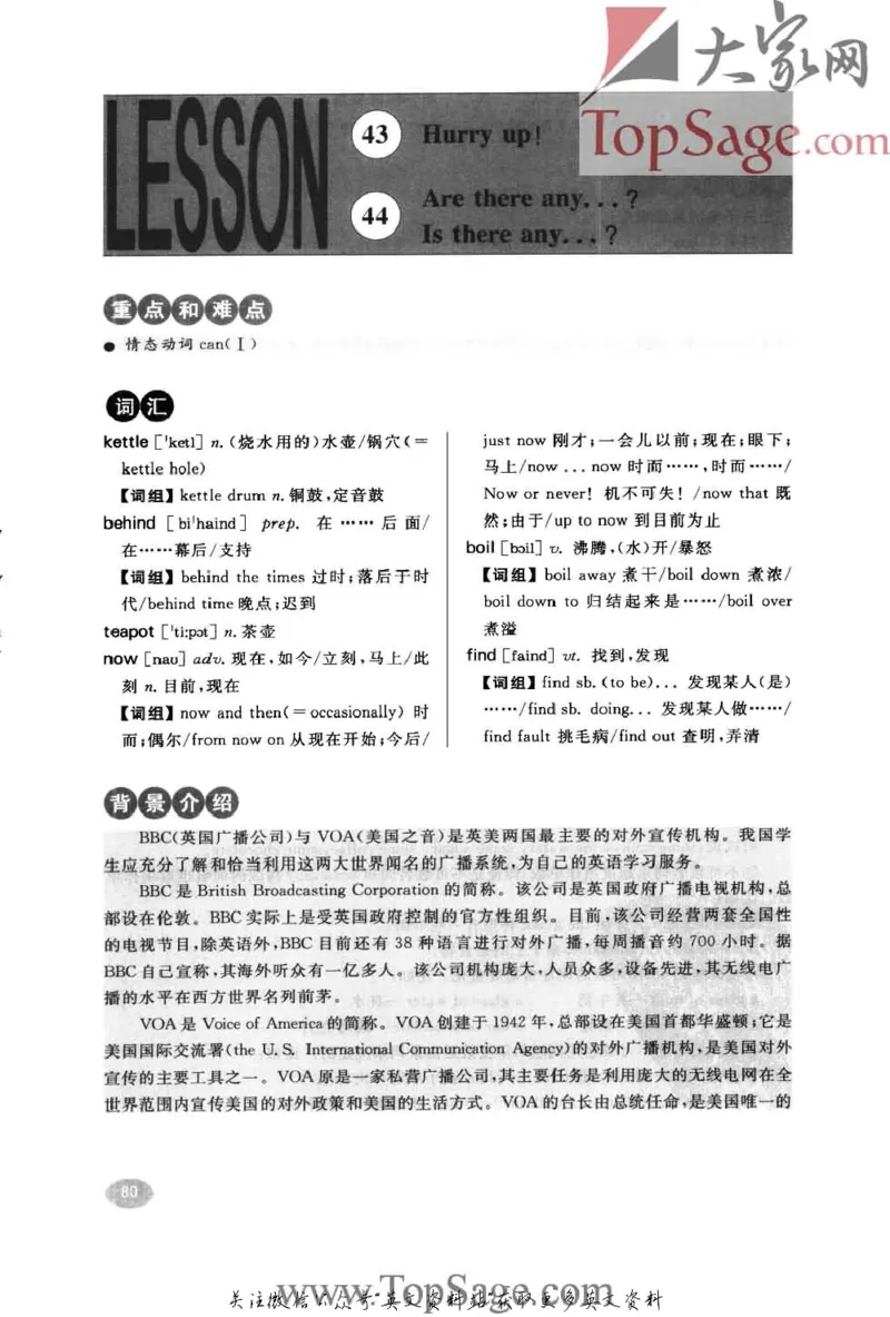 名师精讲笔记第1册_小学初中学霸笔记类资料汇总6.33GB_新概念英语名师笔记724.99MB