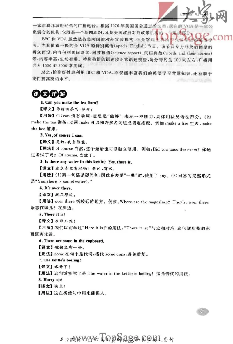 名师精讲笔记第1册_小学初中学霸笔记类资料汇总6.33GB_新概念英语名师笔记724.99MB