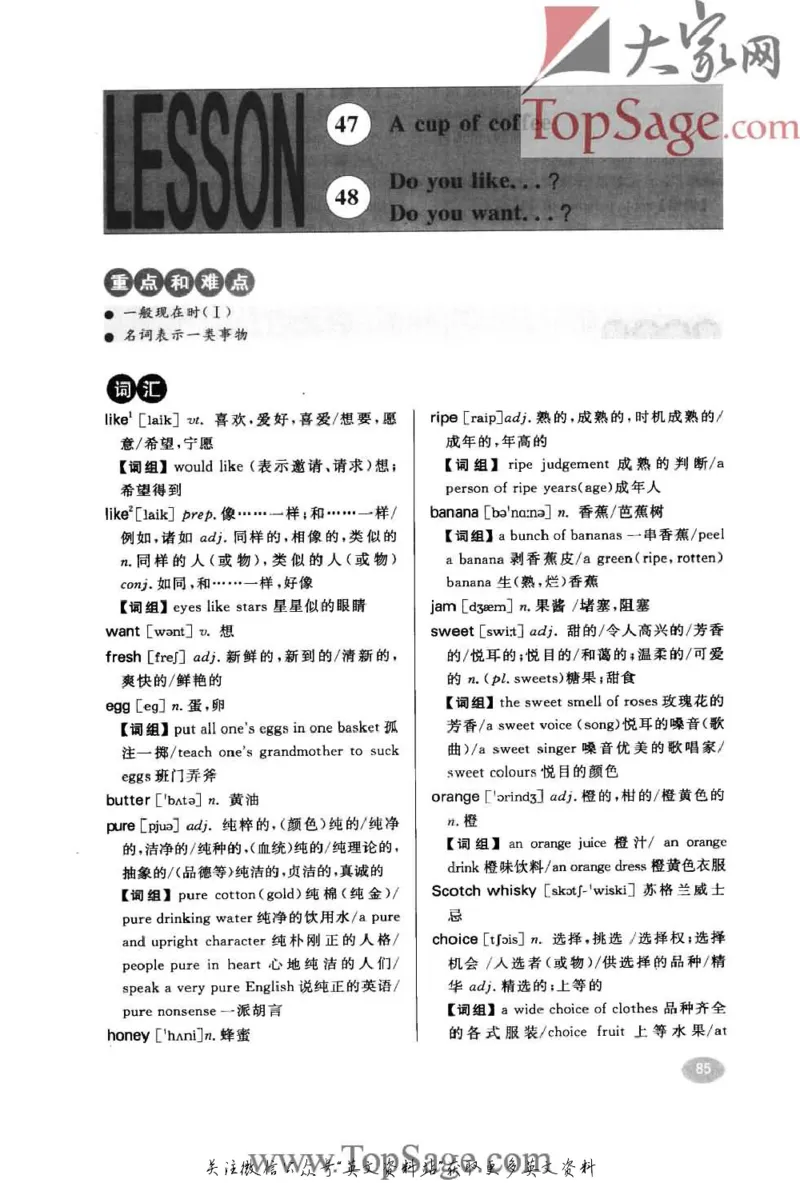 名师精讲笔记第1册_小学初中学霸笔记类资料汇总6.33GB_新概念英语名师笔记724.99MB