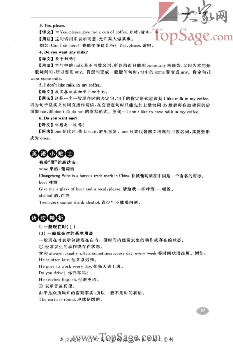名师精讲笔记第1册_小学初中学霸笔记类资料汇总6.33GB_新概念英语名师笔记724.99MB