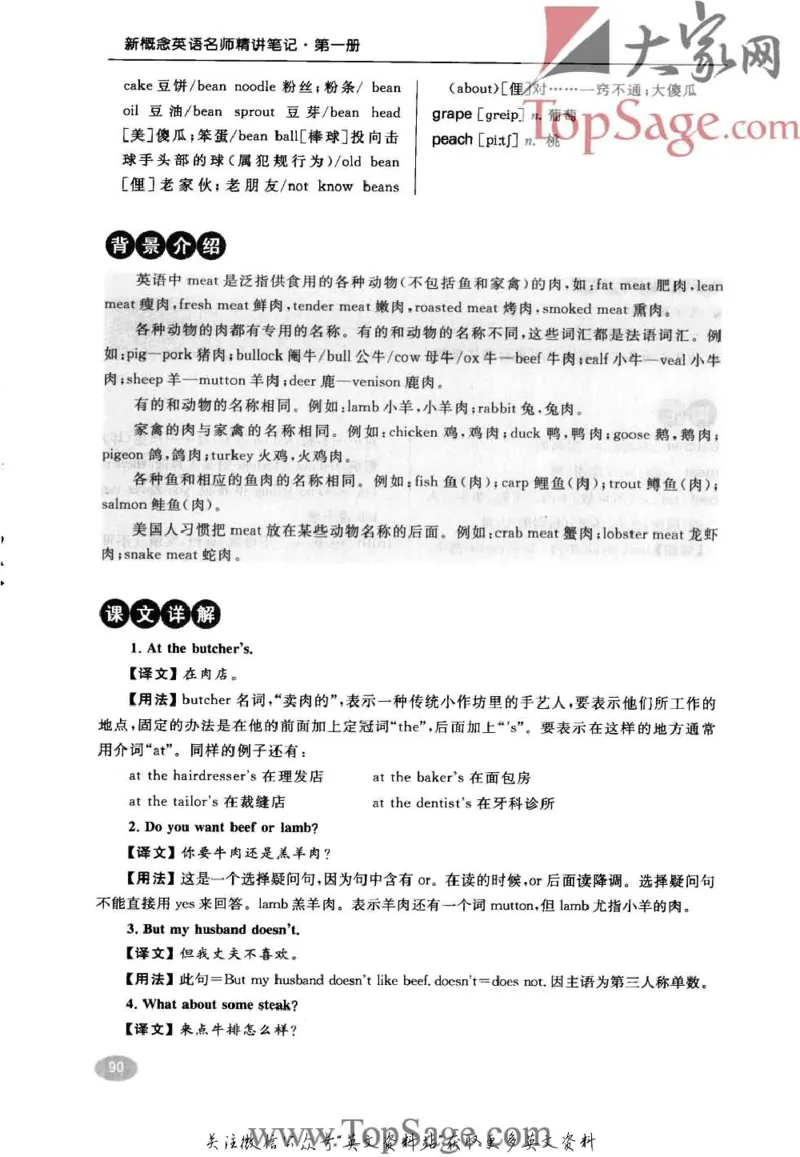 名师精讲笔记第1册_小学初中学霸笔记类资料汇总6.33GB_新概念英语名师笔记724.99MB
