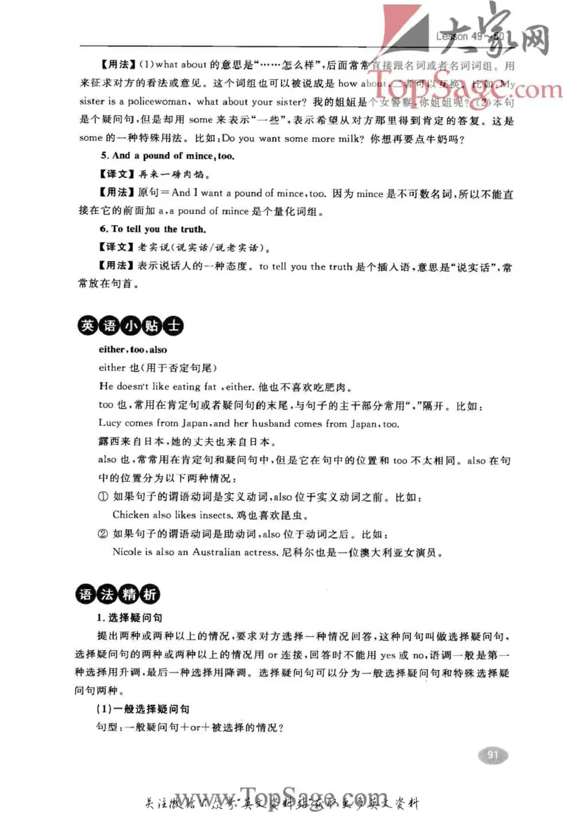 名师精讲笔记第1册_小学初中学霸笔记类资料汇总6.33GB_新概念英语名师笔记724.99MB