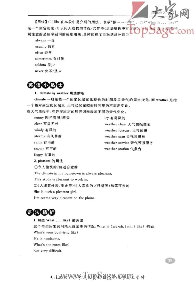 名师精讲笔记第1册_小学初中学霸笔记类资料汇总6.33GB_新概念英语名师笔记724.99MB