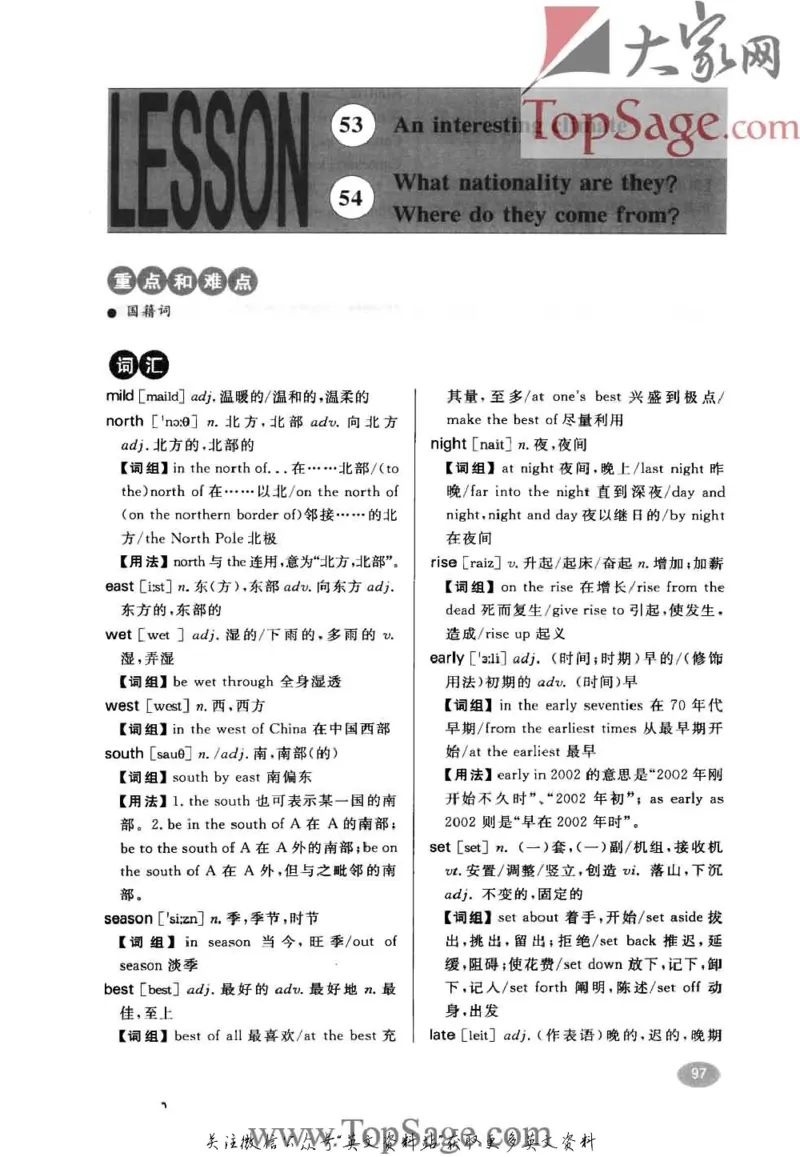 名师精讲笔记第1册_小学初中学霸笔记类资料汇总6.33GB_新概念英语名师笔记724.99MB