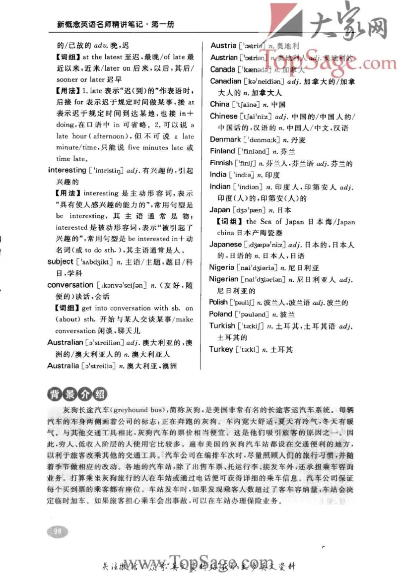 名师精讲笔记第1册_小学初中学霸笔记类资料汇总6.33GB_新概念英语名师笔记724.99MB