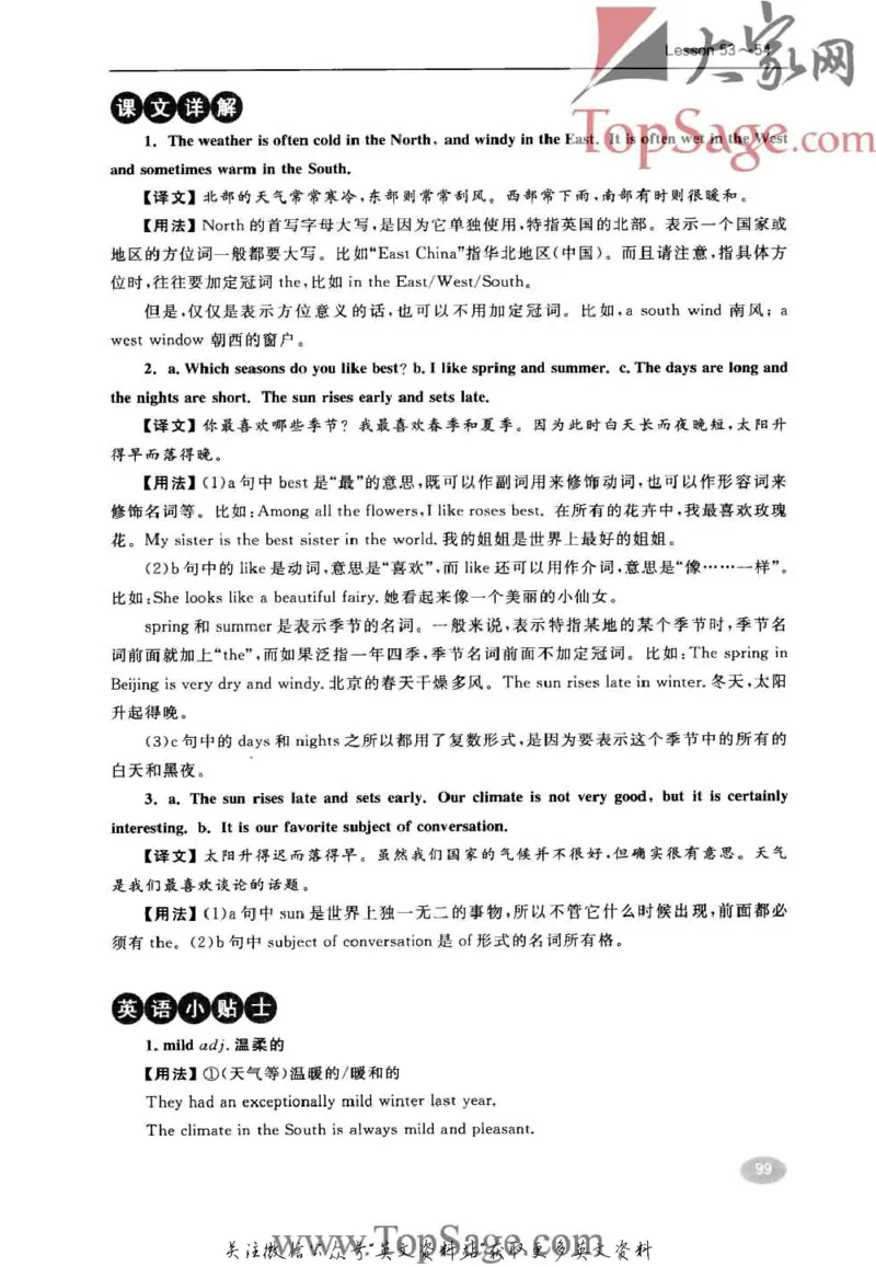 名师精讲笔记第1册_小学初中学霸笔记类资料汇总6.33GB_新概念英语名师笔记724.99MB