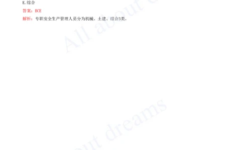 2025-28-第6章-6.3-施工单位安全生产责任制度（二）_2026年一建法规_2025年一建法规SVIP_02-基础精讲✿高端面授✿深度强化_10-法规《天一精讲班》王欣、王竹梅KL_王竹梅_讲义