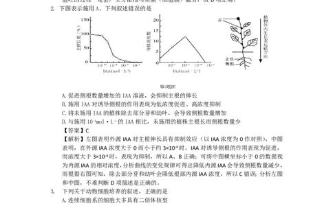 2014年高考生物试卷（浙江）（解析卷）_生物历年高考真题_新&middot;PDF版2008-2025&middot;高考生物真题_生物（按年份分类）2008-2025_2014&middot;高考生物真题