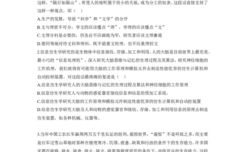 中国石化招聘考试最新全真模拟笔试试题（思维能力卷）和答案解析（四）_三桶油_中石化笔试_中石化_2022中石化资料_2-最新版中石化招聘必过复习资料&mdash;&mdash;思维能力