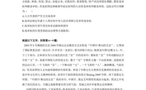 中国石化招聘考试最新全真模拟笔试试题（思维能力卷）和答案解析（四）_三桶油_中石化笔试_中石化_2022中石化资料_2-最新版中石化招聘必过复习资料&mdash;&mdash;思维能力