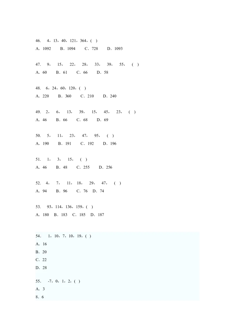 中国石化招聘考试最新全真模拟笔试试题（思维能力卷）和答案解析（四）_三桶油_中石化笔试_中石化_2022中石化资料_2-最新版中石化招聘必过复习资料&mdash;&mdash;思维能力