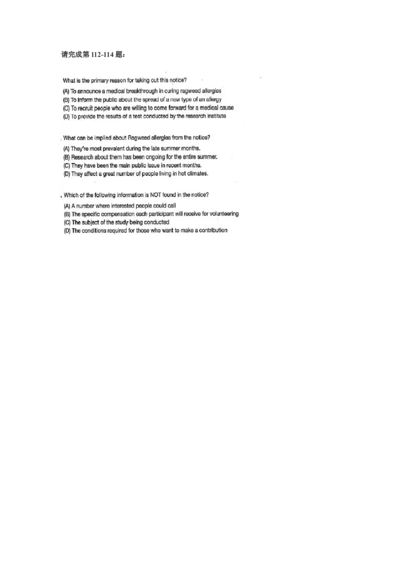 中国石化招聘考试最新全真模拟笔试试题（思维能力卷）和答案解析（四）_三桶油_中石化笔试_中石化_2022中石化资料_2-最新版中石化招聘必过复习资料&mdash;&mdash;思维能力