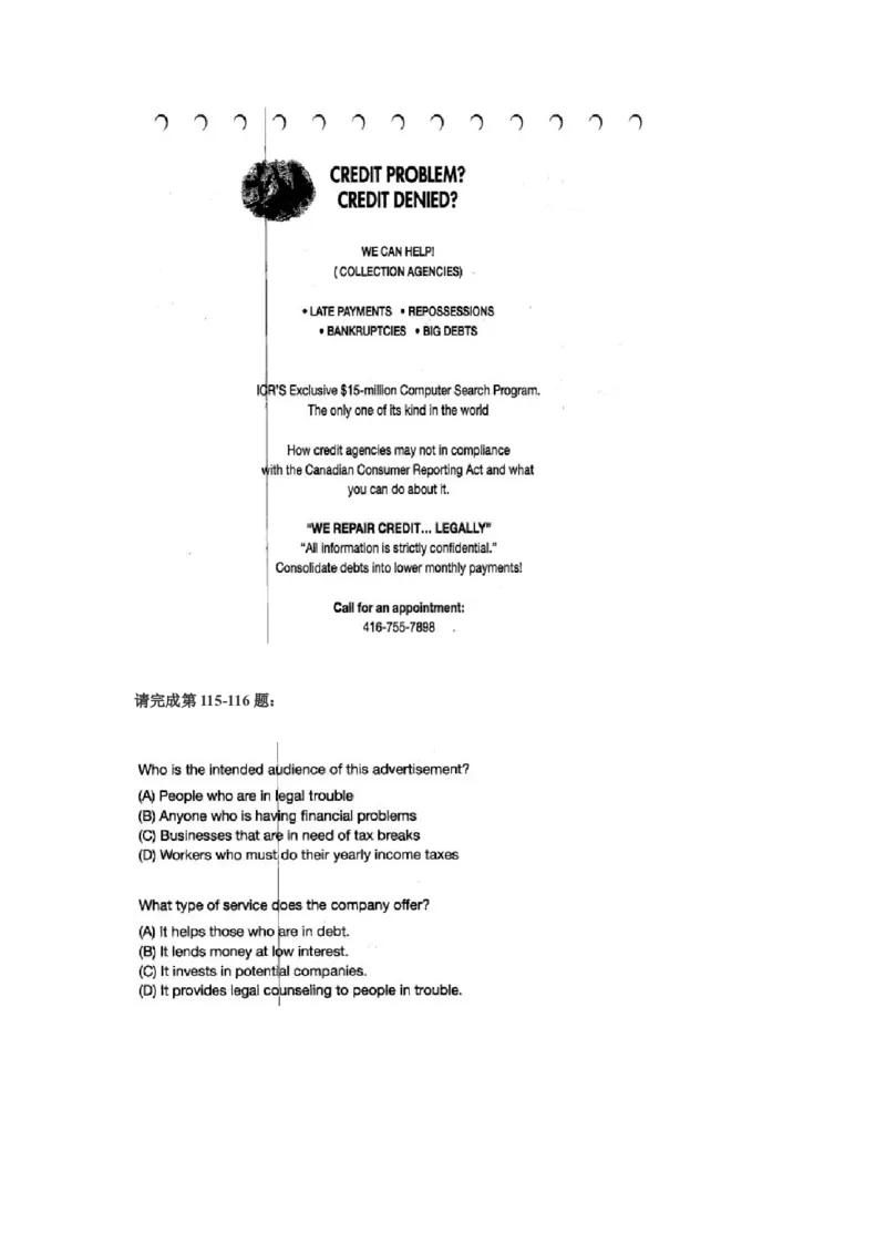 中国石化招聘考试最新全真模拟笔试试题（思维能力卷）和答案解析（四）_三桶油_中石化笔试_中石化_2022中石化资料_2-最新版中石化招聘必过复习资料&mdash;&mdash;思维能力