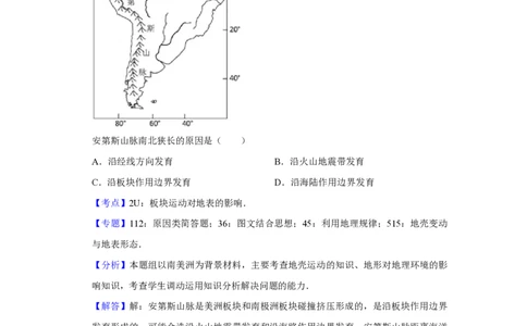 2015年高考地理试卷（江苏）（解析卷）_地理历年高考真题_新&middot;PDF版2008-2025&middot;高考地理真题_地理（按试卷类型分类）2008-2025_自主命题卷&middot;地理（2008-2025）