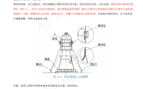 2025-01-案例题出题的趋势-案例题的复习方法_2026年一级建造师_2026年一建机电_2025年一建机电SVIP_04-冲刺串讲✿考点强化✿小灶集训_11-机电《案例专项班》王建波CSW_讲义