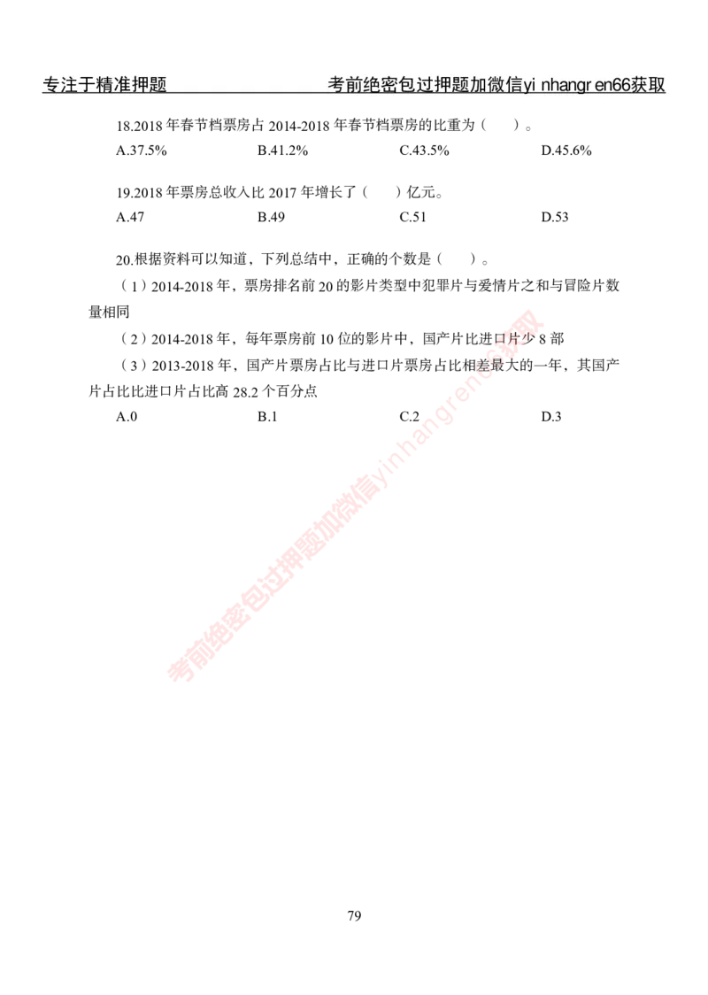 专项攻坚-行测-资料分析-讲义_2025春招题库汇总_银行题库-1_银行全套上岸资料_讲义+题库+冲刺_06、基础巩固讲义（理论知识点讲解+经典例题）全