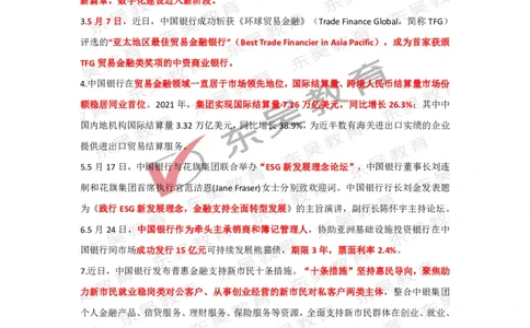 中国银行校招行情行史_2025春招题库汇总_银行题库-1_银行全套上岸资料_各银行行情行史+时政