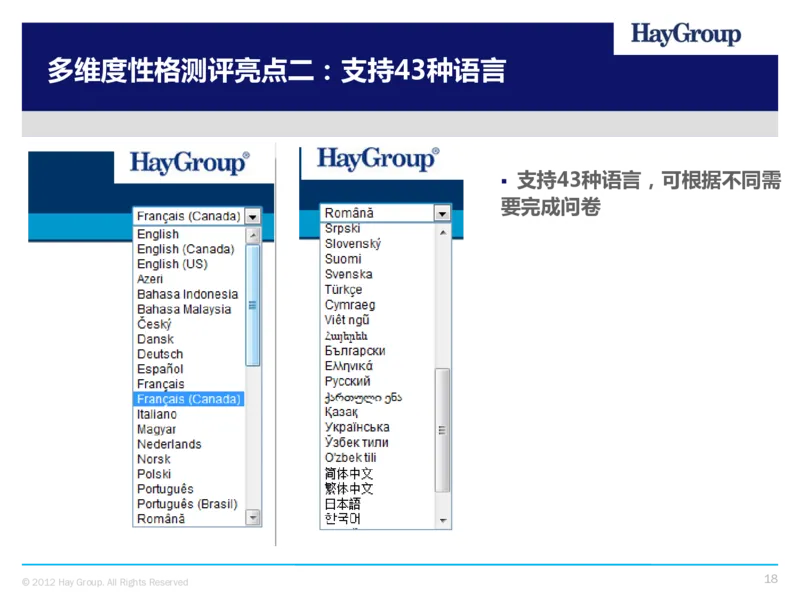 多维度能力及多维度性格测评介绍(TalentQ)_2025春招题库汇总_十大行测题库_2023年十大热门题库更新中_05、TalentQ汇总_TalentQ测试题（适合大多数外资银行以及其他企业）