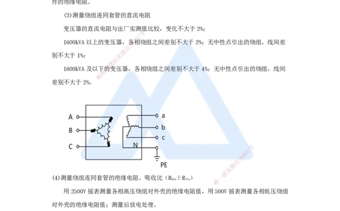 15.2025杨海军-考前拔分速成-（14）电气装置安装技术_2026年一级建造师_2026年一建机电_2025年一建机电SVIP_04-冲刺串讲✿考点强化✿小灶集训_33-机电《考前拔分速成》杨海军HX