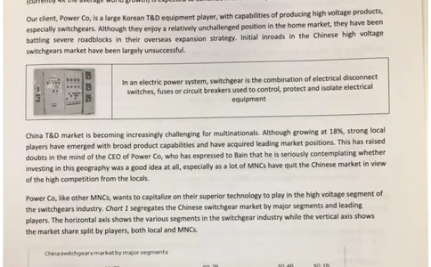 PTA第3套_2025春招题库汇总_咨询题库_2023咨询公司合集（7家）_2023贝恩Bain咨询_贝恩PTA