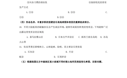 2014年高考地理试题（上海）（空白卷）_地理历年高考真题_新&middot;PDF版2008-2025&middot;高考地理真题_地理（按年份分类）2008-2025_2014&middot;地理高考真题