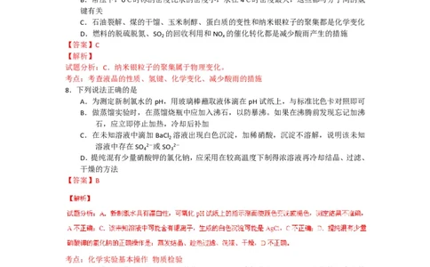 2015年高考化学试卷（浙江）（6月）（解析卷）_历年高考真题合集_化学历年高考真题_新&middot;PDF版2008-2025&middot;高考化学真题_化学（按试卷类型分类）2008-2025_自主命题卷&middot;化学（2008-2025）(1)