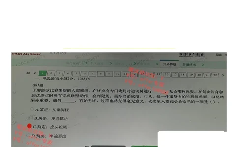 平安银行金融笔试真题第7套_2025春招题库汇总_券商-基金题库-1_05基金券商汇总_平安银行金融笔试