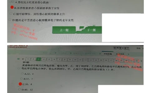 平安银行金融笔试真题第7套_2025春招题库汇总_券商-基金题库-1_05基金券商汇总_平安银行金融笔试