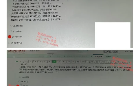平安银行金融笔试真题第7套_2025春招题库汇总_券商-基金题库-1_05基金券商汇总_平安银行金融笔试