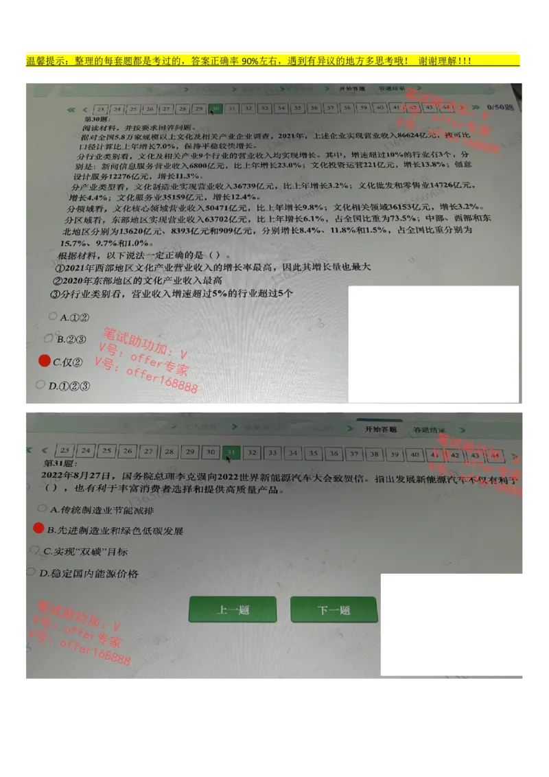 平安银行金融笔试真题第7套_2025春招题库汇总_券商-基金题库-1_05基金券商汇总_平安银行金融笔试