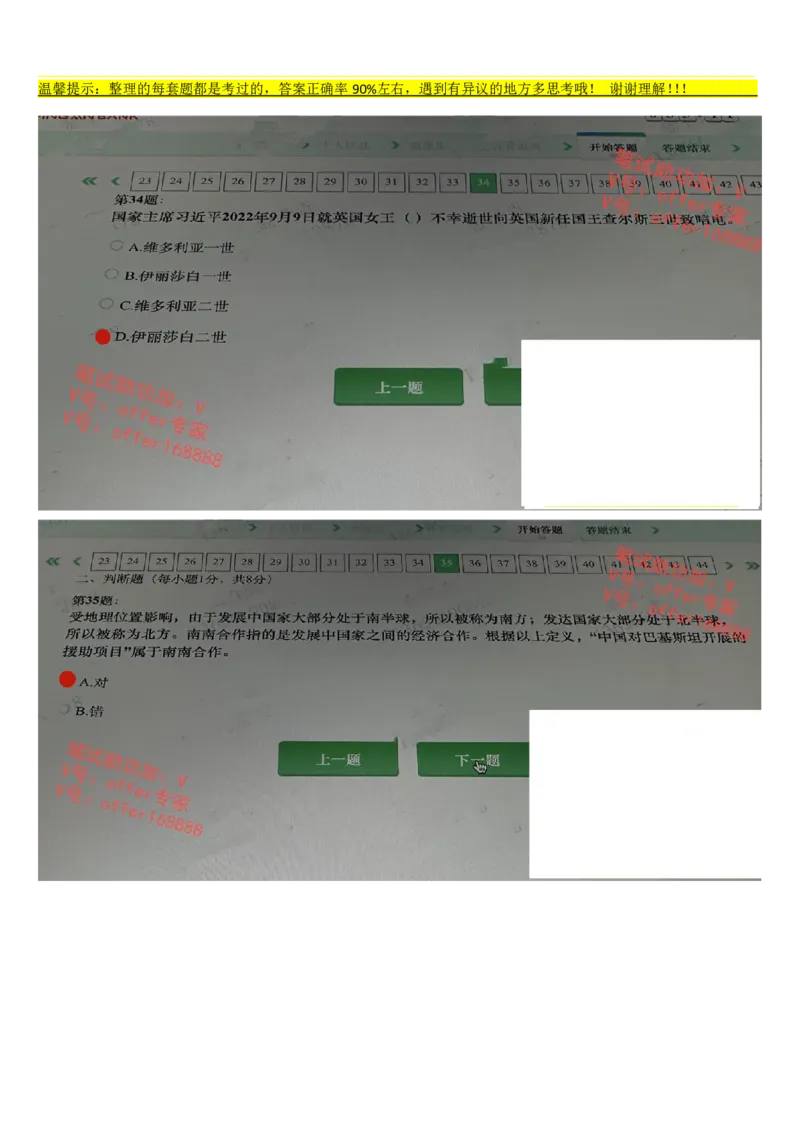 平安银行金融笔试真题第7套_2025春招题库汇总_券商-基金题库-1_05基金券商汇总_平安银行金融笔试