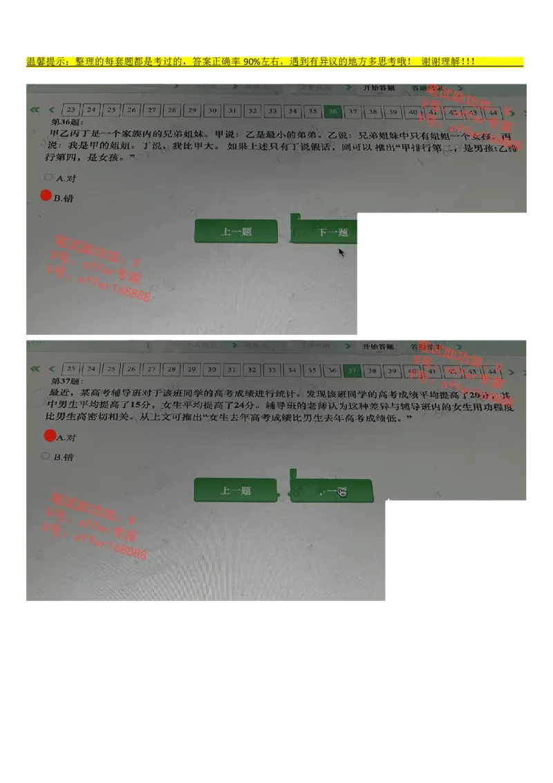 平安银行金融笔试真题第7套_2025春招题库汇总_券商-基金题库-1_05基金券商汇总_平安银行金融笔试