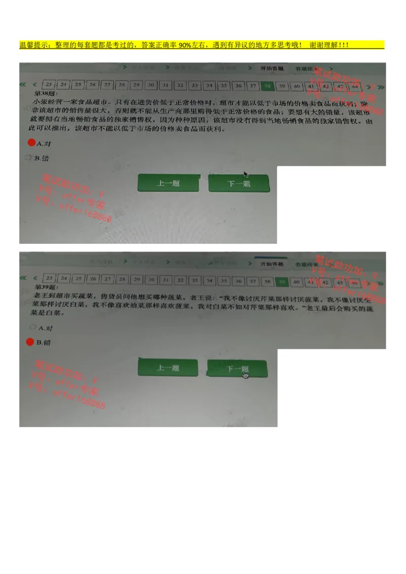 平安银行金融笔试真题第7套_2025春招题库汇总_券商-基金题库-1_05基金券商汇总_平安银行金融笔试