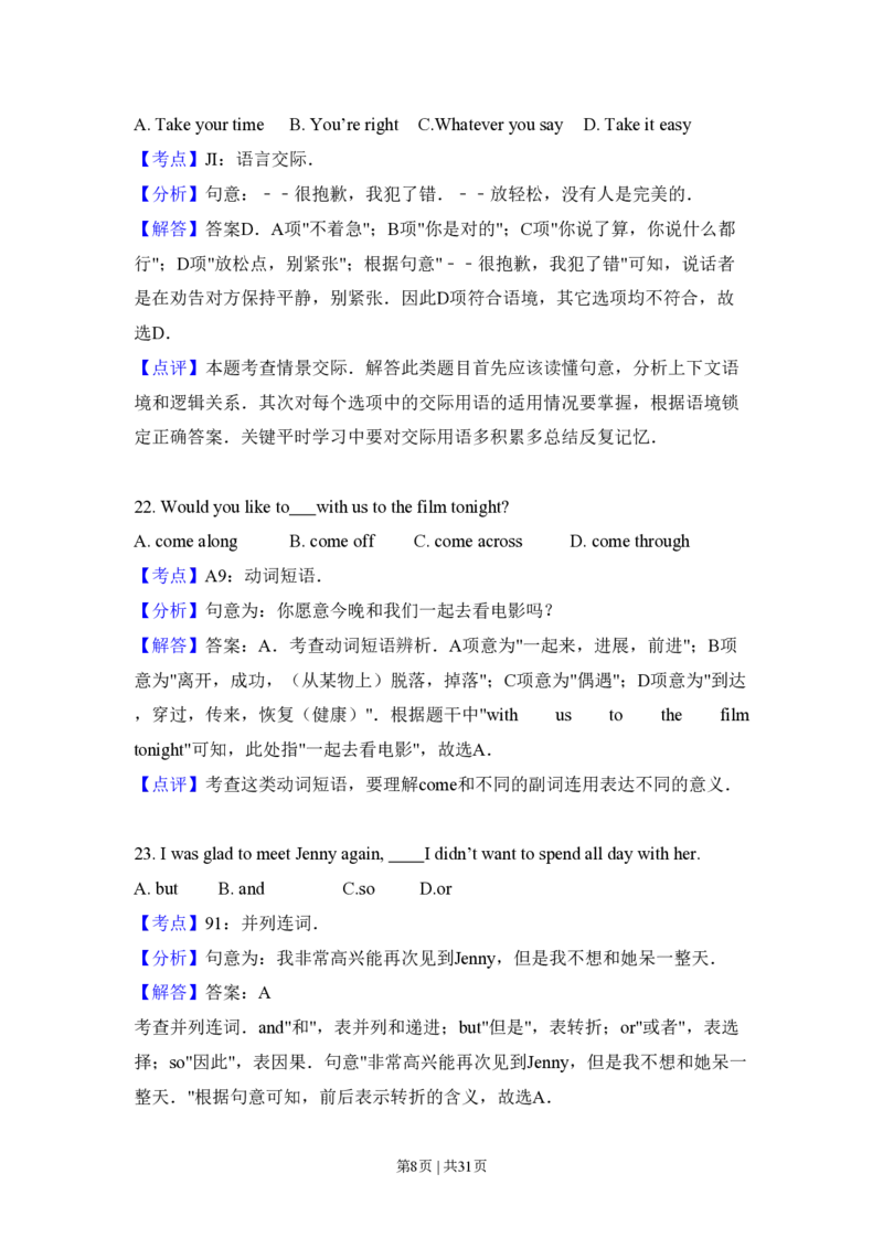 2013年高考英语试卷（新课标Ⅱ卷）（解析卷）_英语历年高考真题_新&middot;PDF版2008-2025&middot;高考英语真题_英语（按省份分类）2008-2025_2008-2025&middot;（西藏）英语高考真题