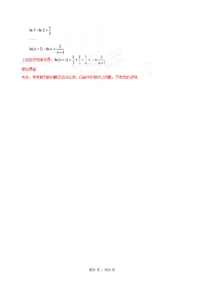 2014年高考数学试卷（理）（陕西）（解析卷）_历年高考真题合集_数学历年高考真题_新&middot;PDF版2008-2025&middot;高考数学真题_数学（按省份分类）2008-2025_2008-2025&middot;（陕西）数学高考真题