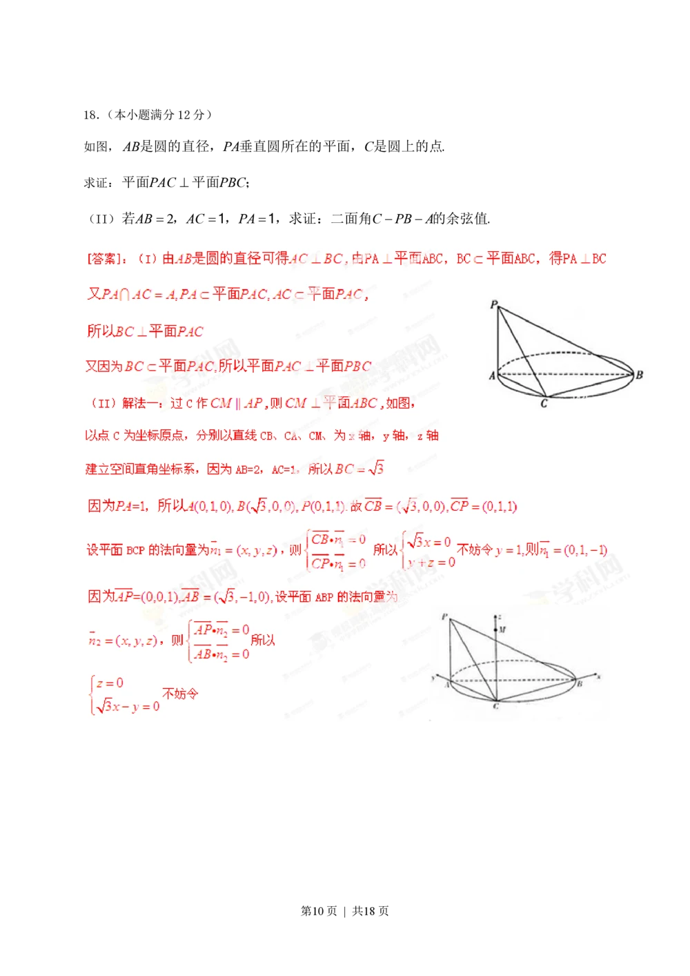 2013年高考数学试卷（理）（辽宁）（解析卷）_历年高考真题合集_数学历年高考真题_新&middot;PDF版2008-2025&middot;高考数学真题_数学（按试卷类型分类）2008-2025_自主命题卷&middot;数学（2008-2025）