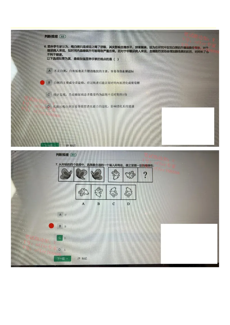 哔哩哔哩题库（4月17日）_2025春招题库汇总_互联网题库-1_02互联网汇总_10、哔哩哔哩_哔哩哔哩题库（2023年4月17日）