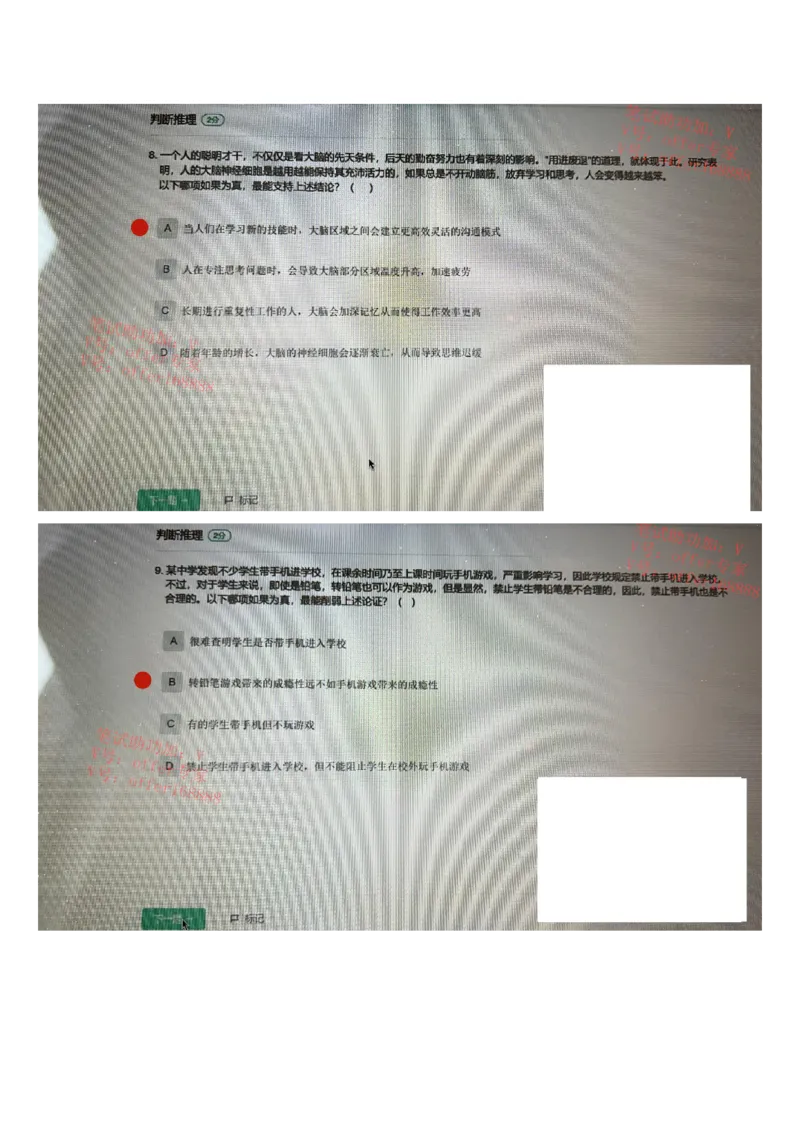 哔哩哔哩题库（4月17日）_2025春招题库汇总_互联网题库-1_02互联网汇总_10、哔哩哔哩_哔哩哔哩题库（2023年4月17日）